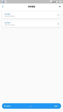 驰海时钟免费下载 v1.1.0