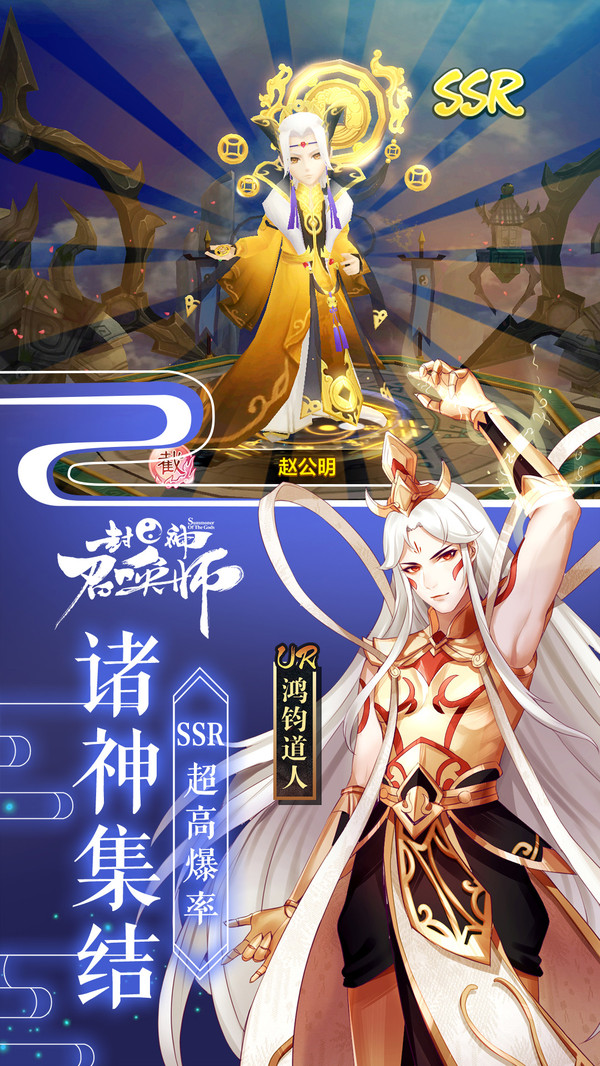 六界召唤师手游官方安卓版  v3.0.2
