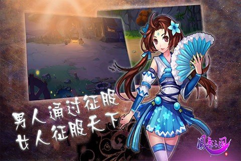 微信小游戏凤舞三国 v1.0