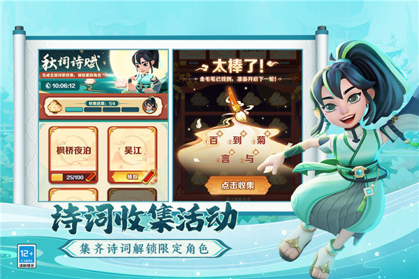 地铁跑酷苏州版 v4.09.0