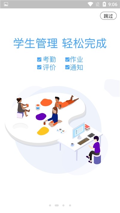 逻辑狗教师端