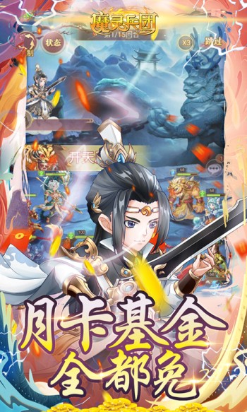 魔灵兵团手机版