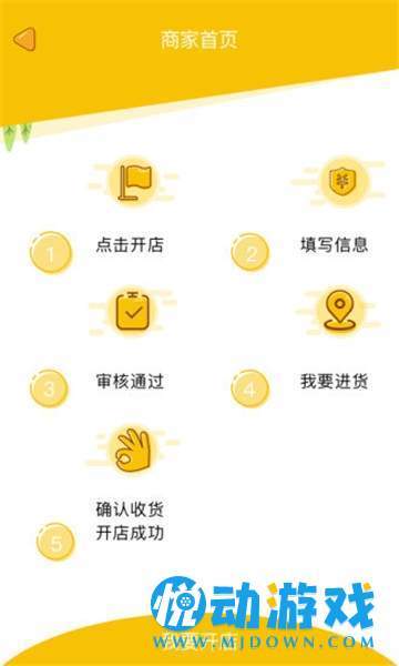 积宝商户 v1.1.8