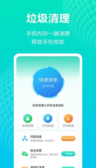 WiFi连接神器截图1
