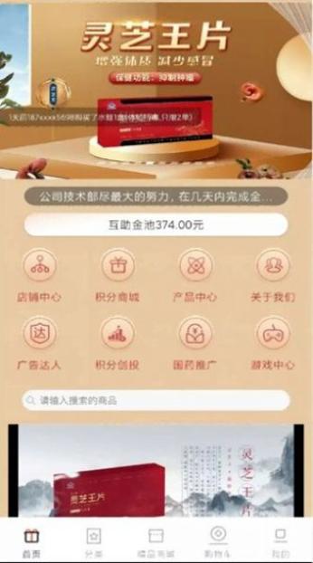 品王购物截图0