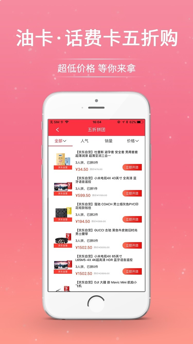 相互拼 2020-01-14 14:21