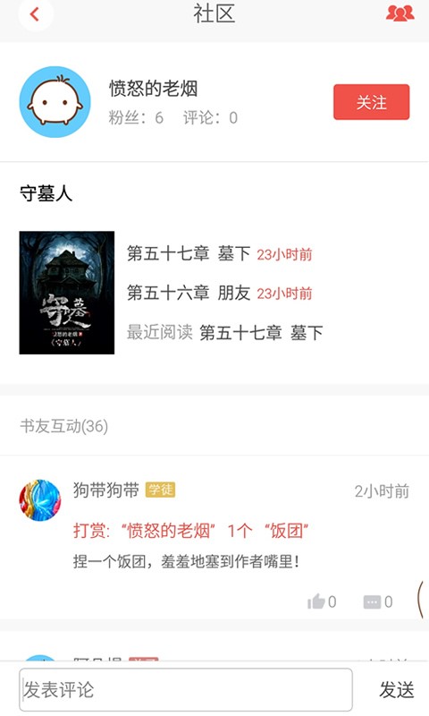 米汤免费小说 2020-09-11 13:54