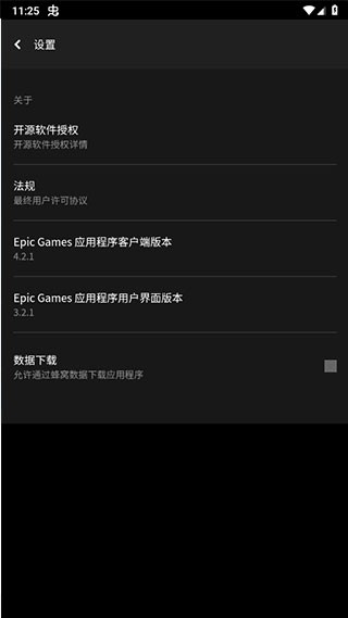 epic  v5.2.0