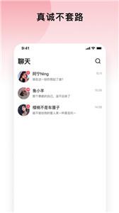想聊  v1.0.2