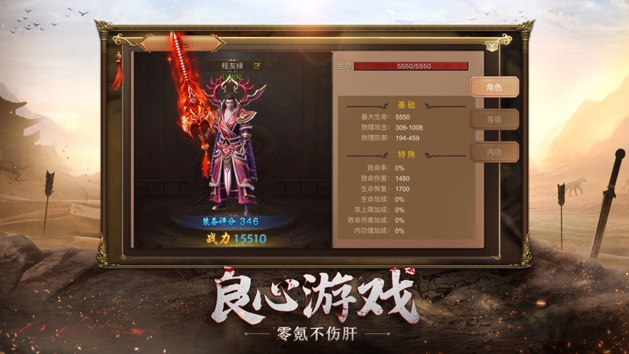 霸刀传说黎明下的战争  V 1.0