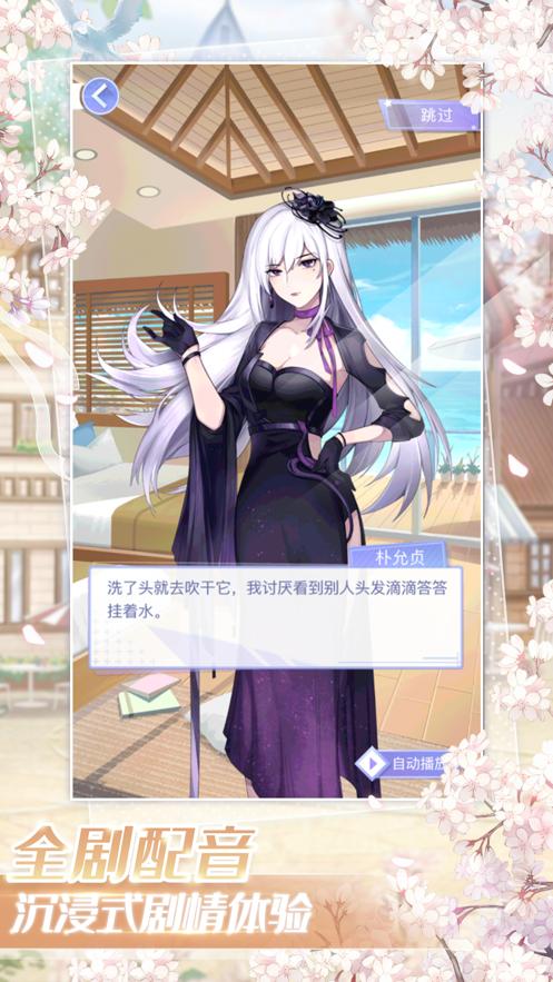 星语星愿游戏官方最新版  v5.2.2