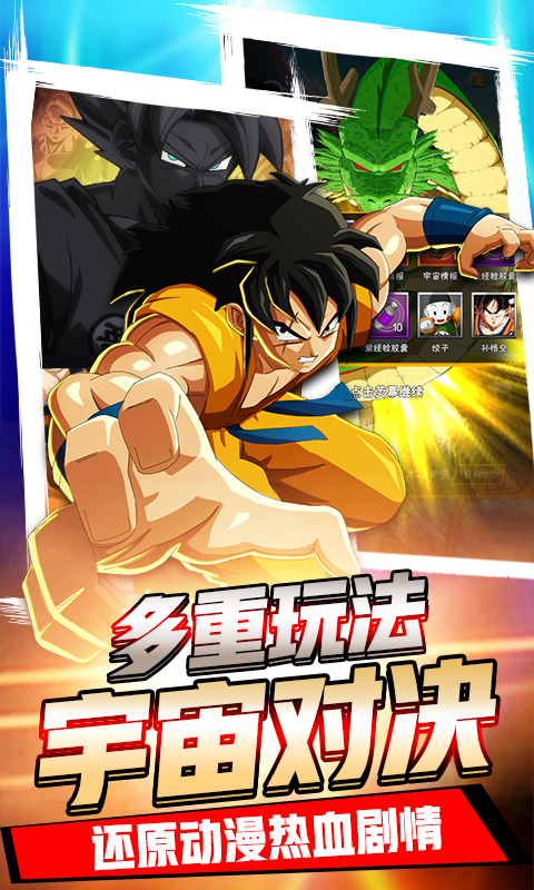 超神孙悟空手游官方正式版  v4.0.2