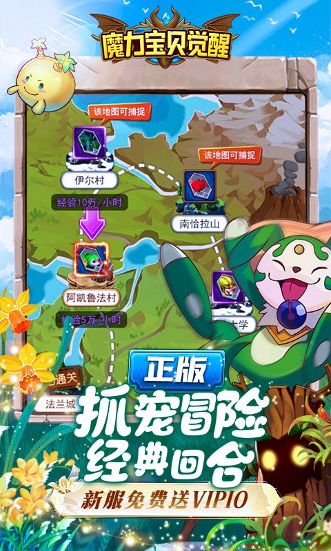 魔力宝贝觉醒最新版 v1.0.0