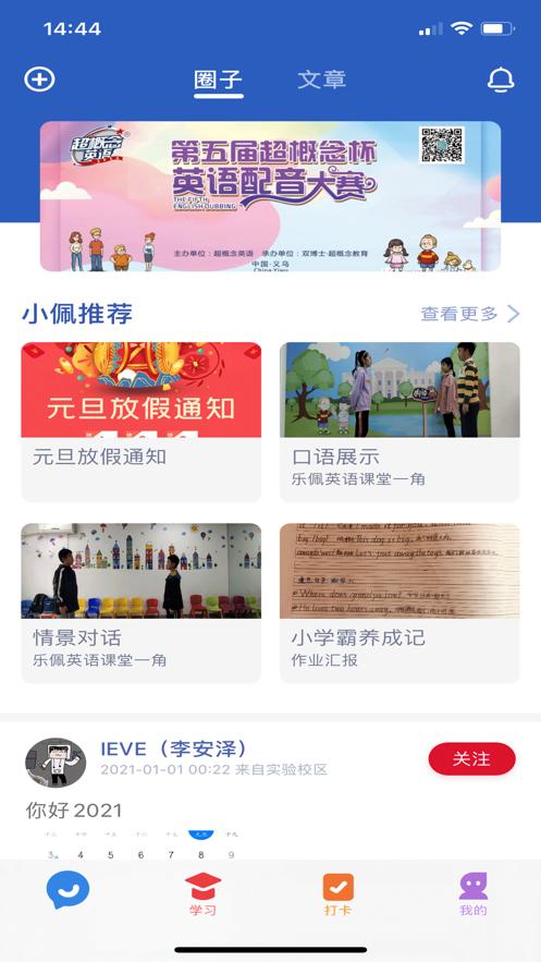 超概念英语app下载安卓版  v5.1.4