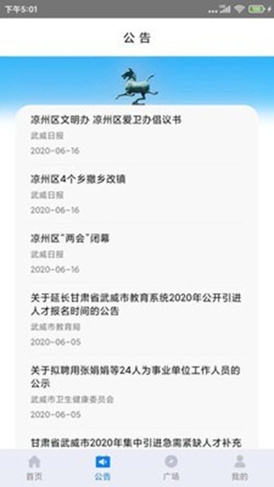 天马行市民云 v2.0.0