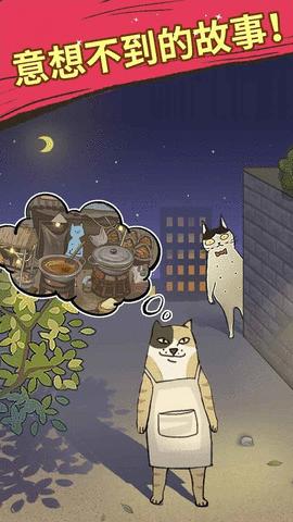 喵之料理大师2023最新版  v1.4.38