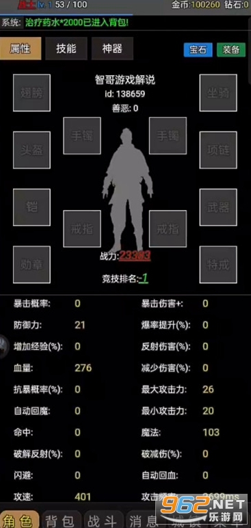 开挂剑客官方版