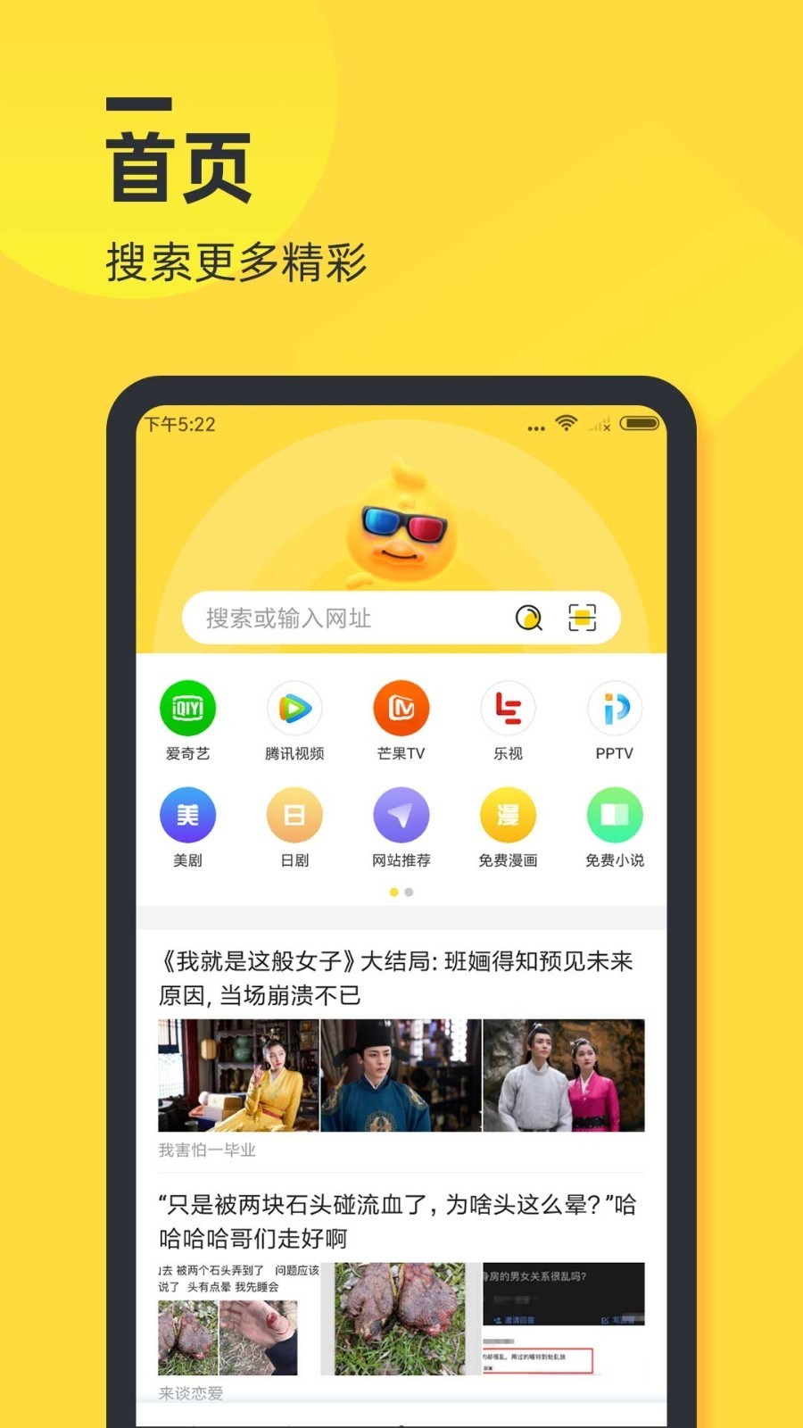 鸭鸭浏览器  v1.4.5