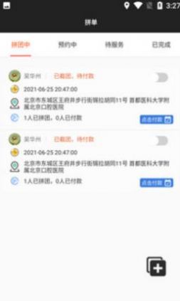 为你拍app安卓最新版图片1