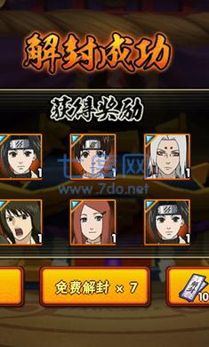 火影忍者抽卡模拟器 v1.8