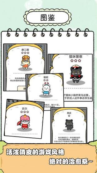 猫酱物语 v3.0.5