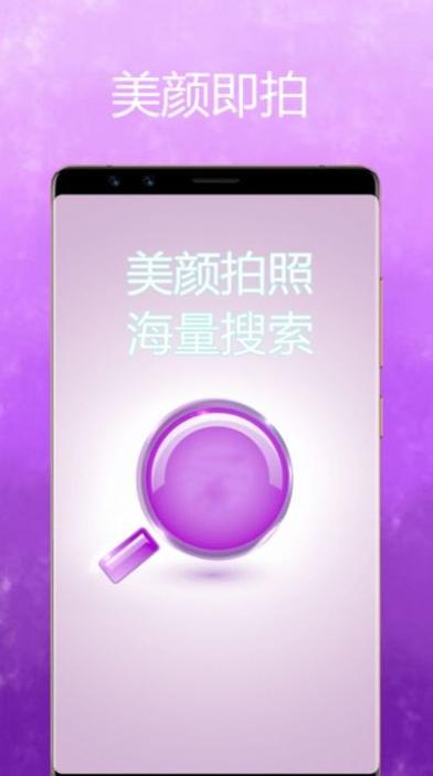 美颜魔变相机 v1.0.2