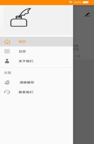 抒怀笔记 v1.0