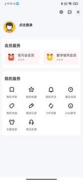 数字茂名 v1.8.0