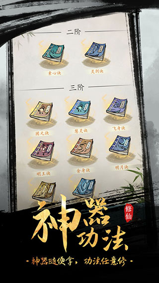 全民飞剑官方版 v1.0.1