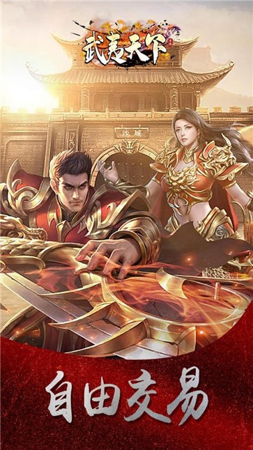 武夷天下复古独家神器  v1.0