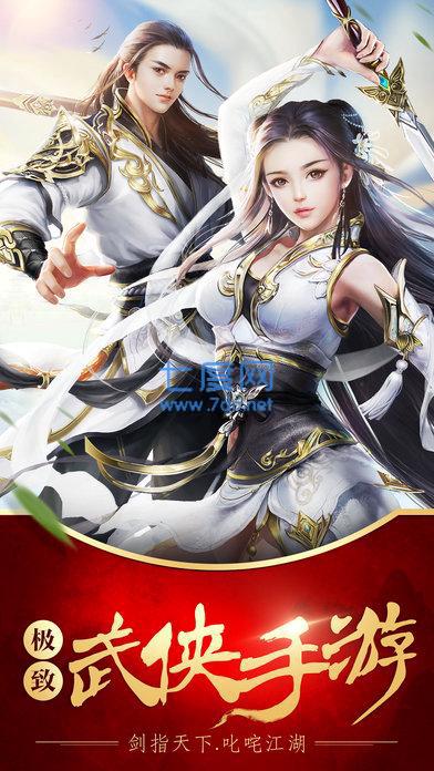 剑侠问情灵剑版