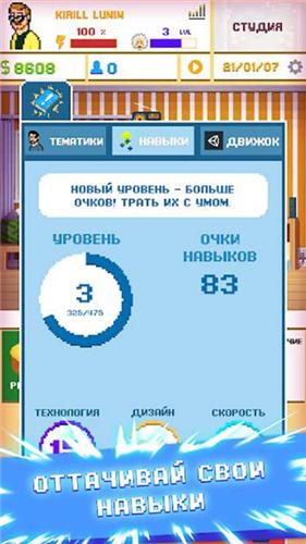 游戏开发模拟器无限技能 v2.8.17