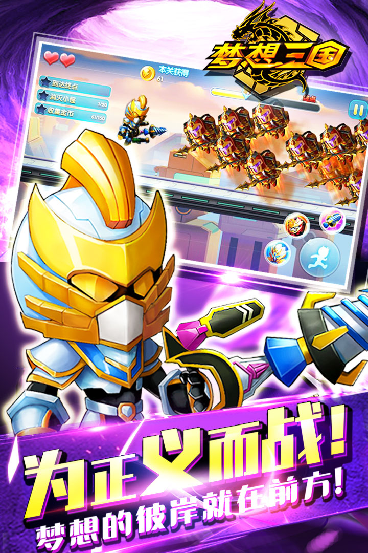 梦想三国 版本:4.3