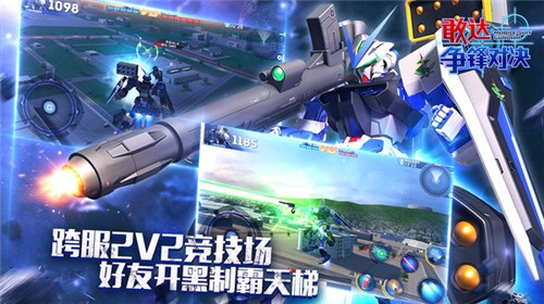 敢达争锋对决国际服 v4.0.1