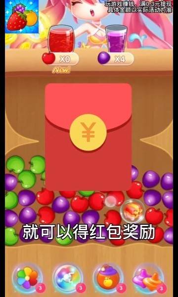 果汁大师红包版  v1.0.1