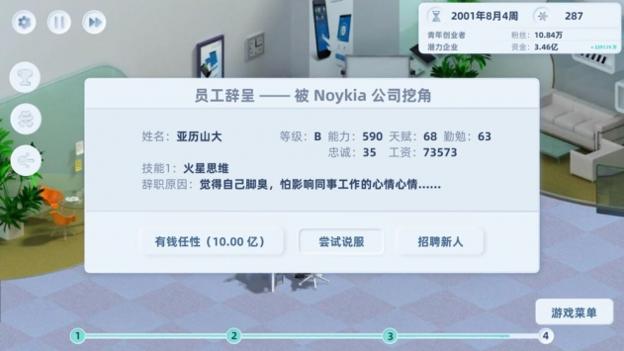 手机帝国手机版 v3.1.5