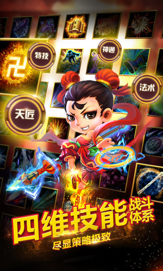 迷你西游 v3.2.5