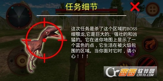 模拟真实恐龙冒险汉化版 v1.0.10 安卓版