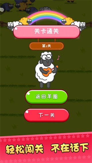 超级排序  v1.0.1