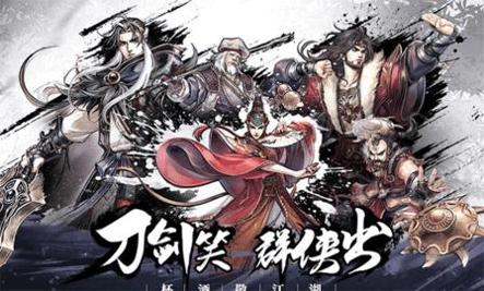 少年江湖志 v1.00.23