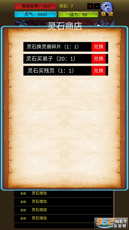 武界养老修真破解版