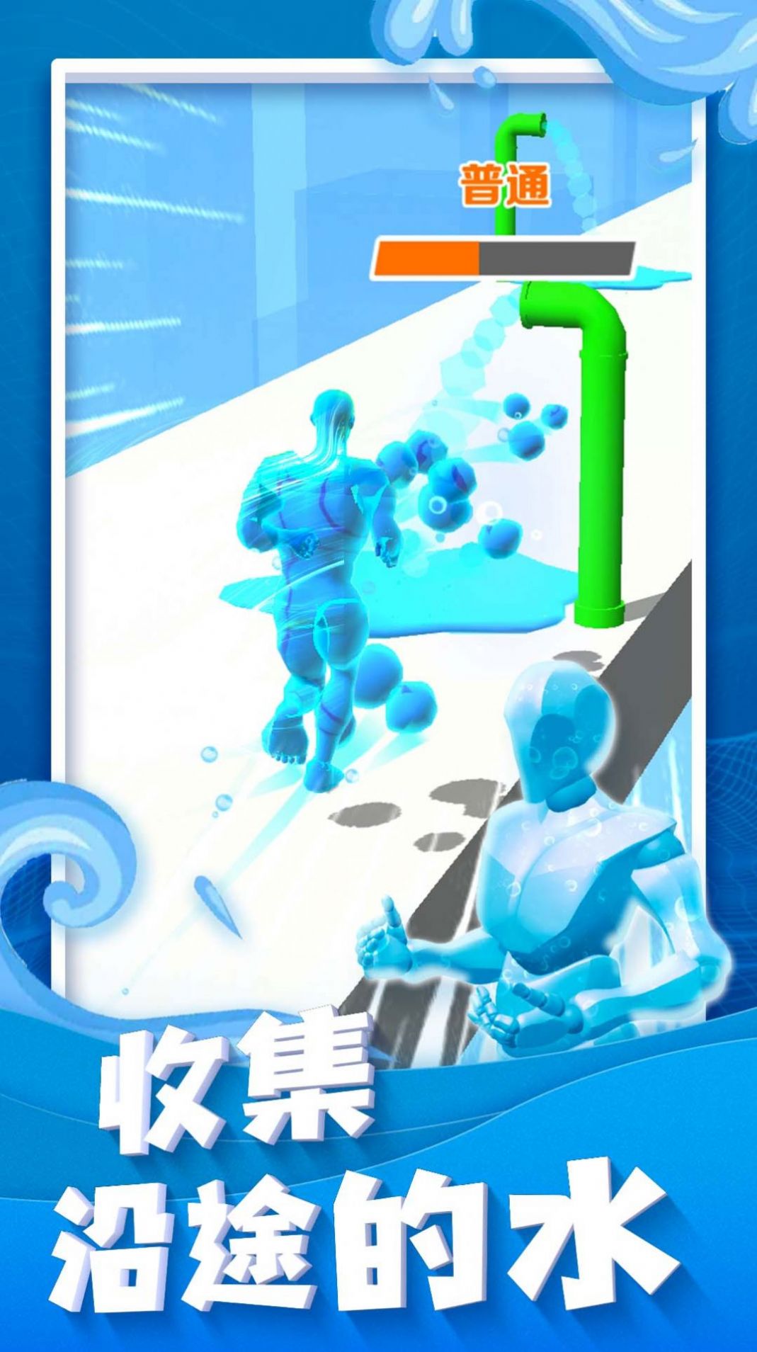 水人冲冲冲游戏官方版 