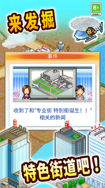 都市大亨物语无限金币版  v3.00