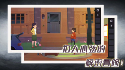 完美解密达人截图0