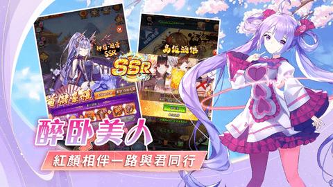 女帝三国台服  v1.0.2