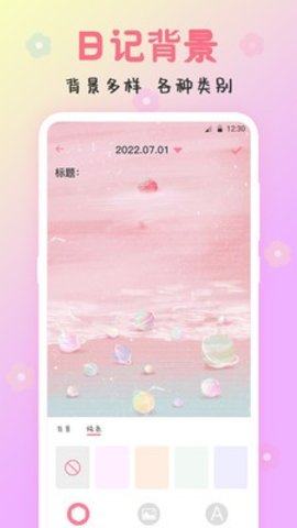 可爱备忘录 v3.00