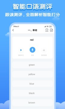双英口语  v2.2.6
