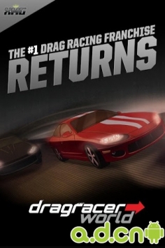 直道赛车世界 v1.3.0