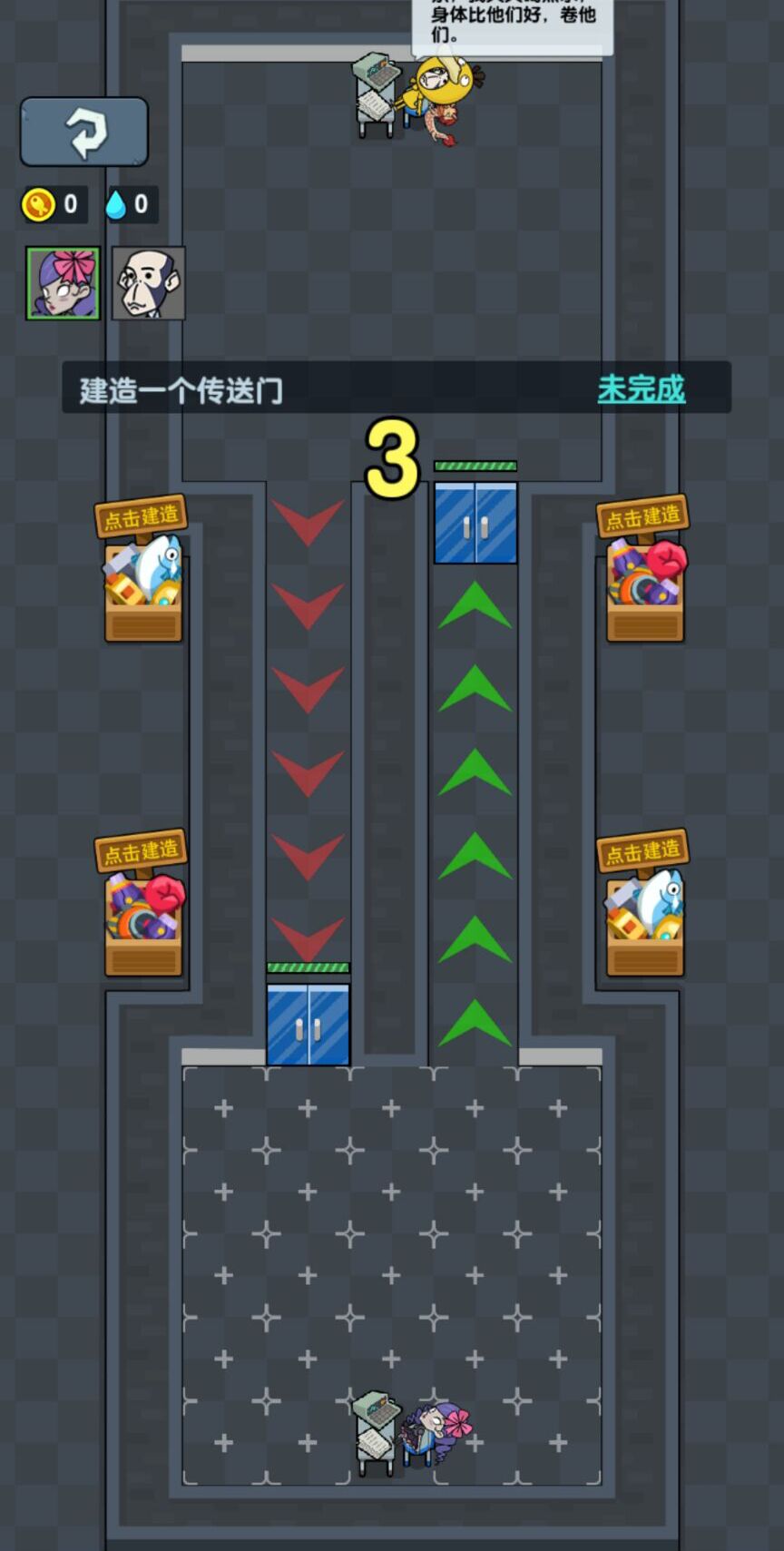 秘密发育行动手游官方版  v4.4.4