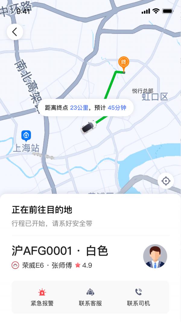 悦行出行  v1.0.1